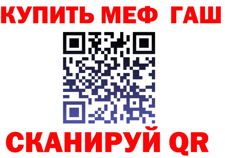 МЕФ мука зеркало darknet МЕГА Нижневартовск